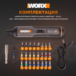Отвертка аккумуляторная WORX WX240