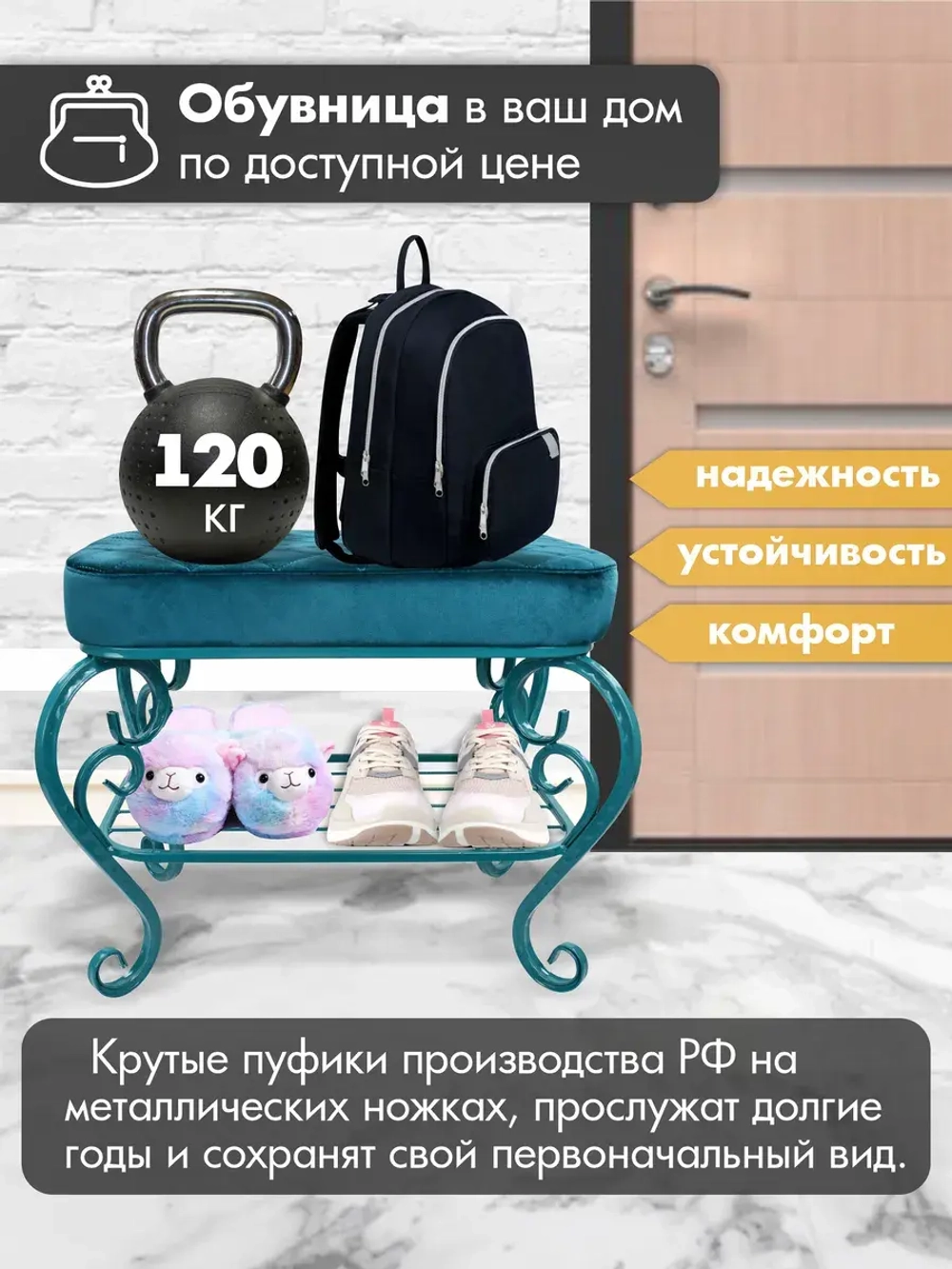 Банкетка в прихожую Грация-18