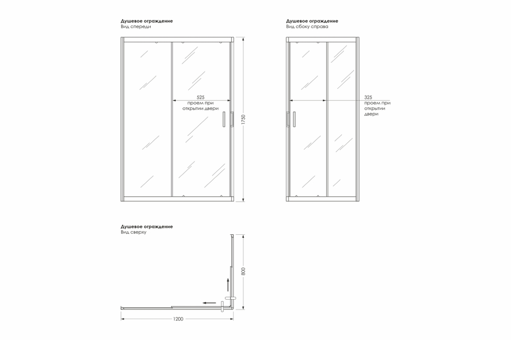 Душевое ограждение "Universal PRO Black"