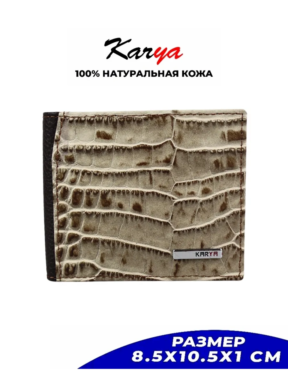 Кошелек кожаный