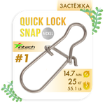 Застежка Intech Quick lock Snap Nickel (10 шт/уп)