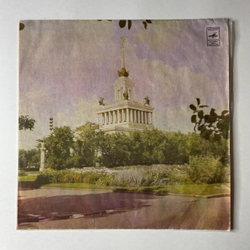 Винтажная виниловая пластинка LP Оркестр И Вокальная Группа Диско (СССР 1979) Я На Камушке Сижу