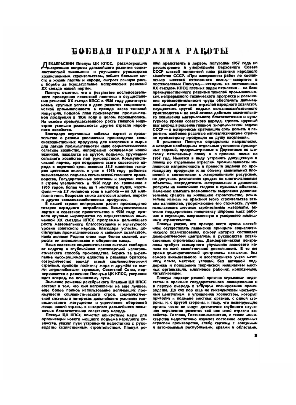 Журнал "Охота и охотничье хозяйство". № 02,1957 | сборник