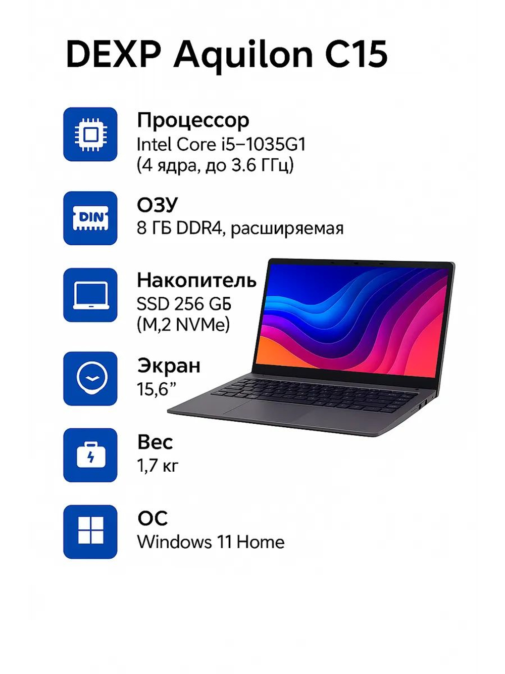 Ноутбук C15 i5-1035G1 8ГБ 256ГБ SSD Win11 15.6 FHD