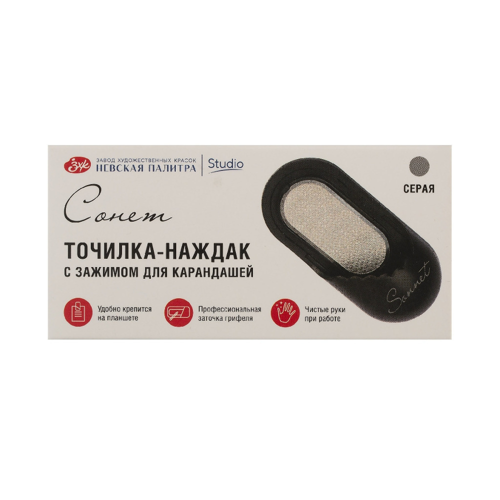 Точилка-наждак с зажимом СОНЕТ 9,5*3,8 см серая (94412379)