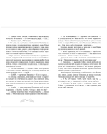 Пенелопа Квиллс. Ледяное царство