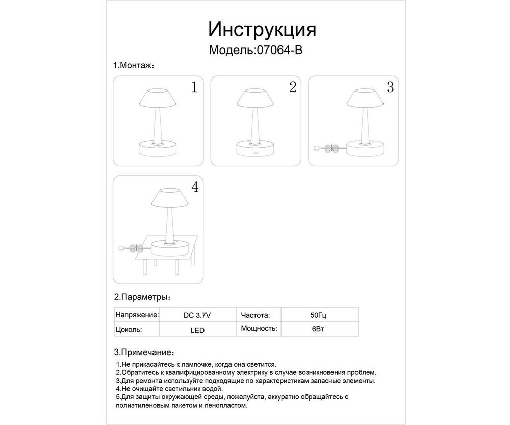 Автономная настольная лампа диммируемая Снорк черный d12 h25 Led 6W (3200K) автономная работа при средней яркости - 8 часов.