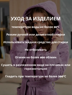 Женский махровый халат