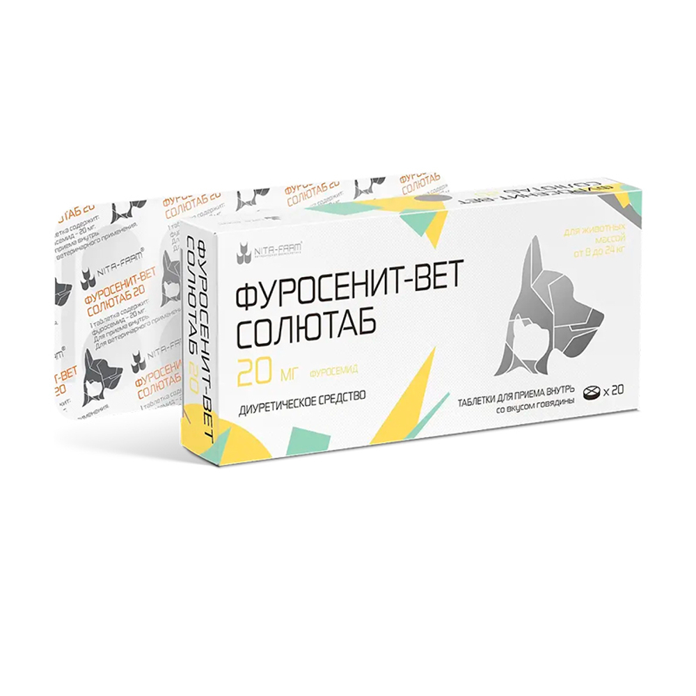 Фуросенит-вет Солютаб 20 мг (8-24 кг веса животного) диуретик со вкусом говядины 20 таб.