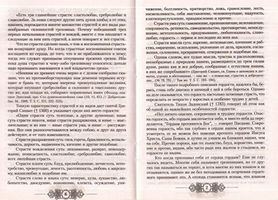 Страсть гордости, ее действие в детях и приемы борьбы с ней. Протоиерей Владимир Башкиров