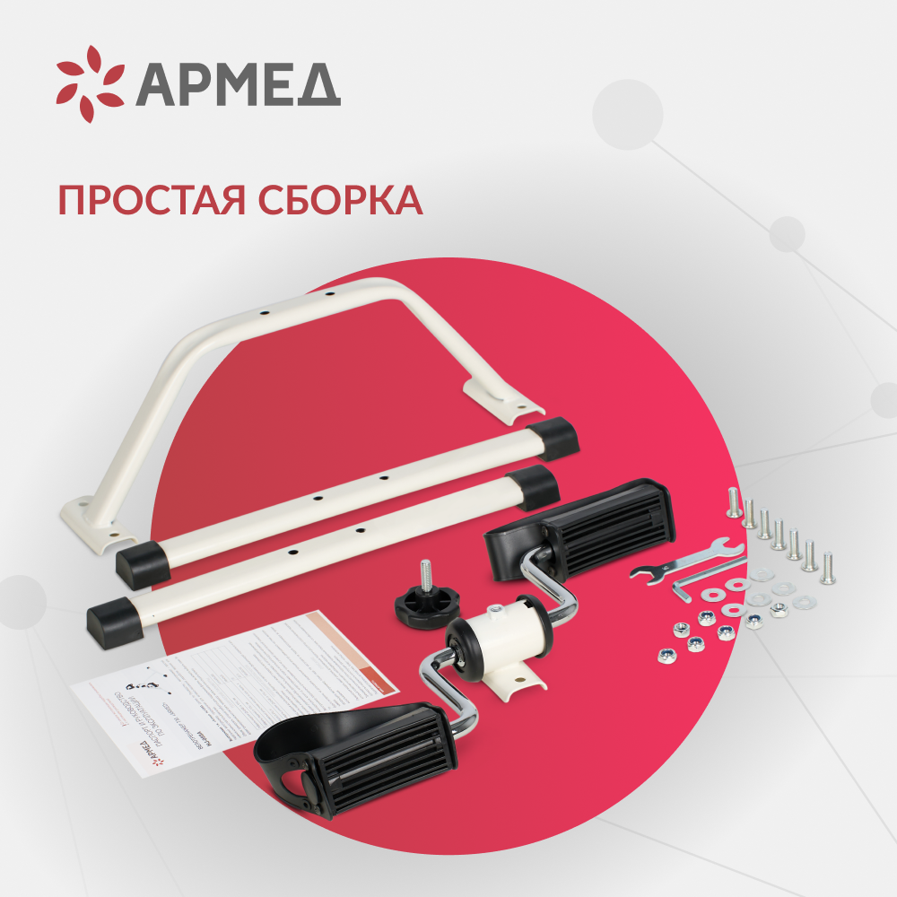 Велотренажёр для рук и ног Армед HJ-088A Стальной