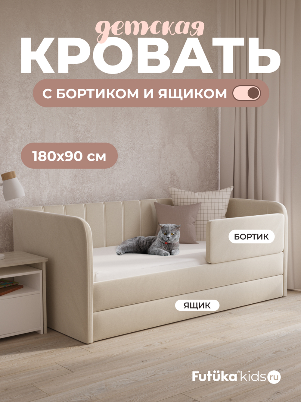 Диван - кровать 180х90 см Crecker ткань Микровелюр