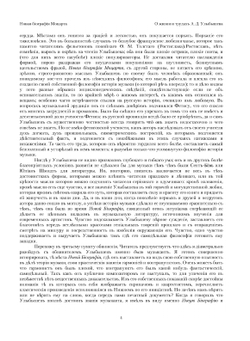 Новая биография Моцарта. Том 1-3 | А.Д. Улыбышев