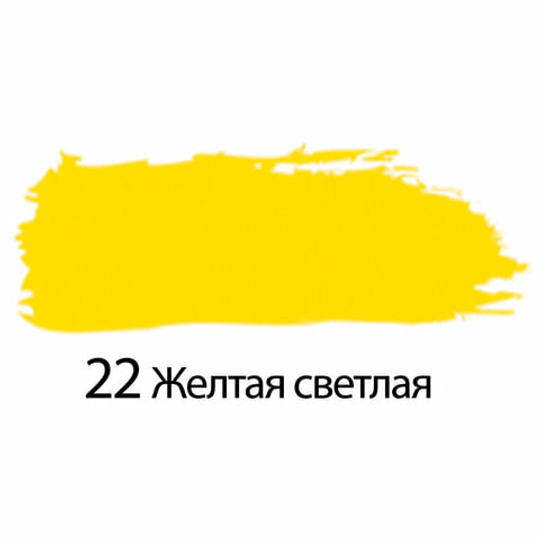Краска акриловая художественная BRAUBERG ART "CLASSIC", туба 75 мл, Желтая светлая (22)