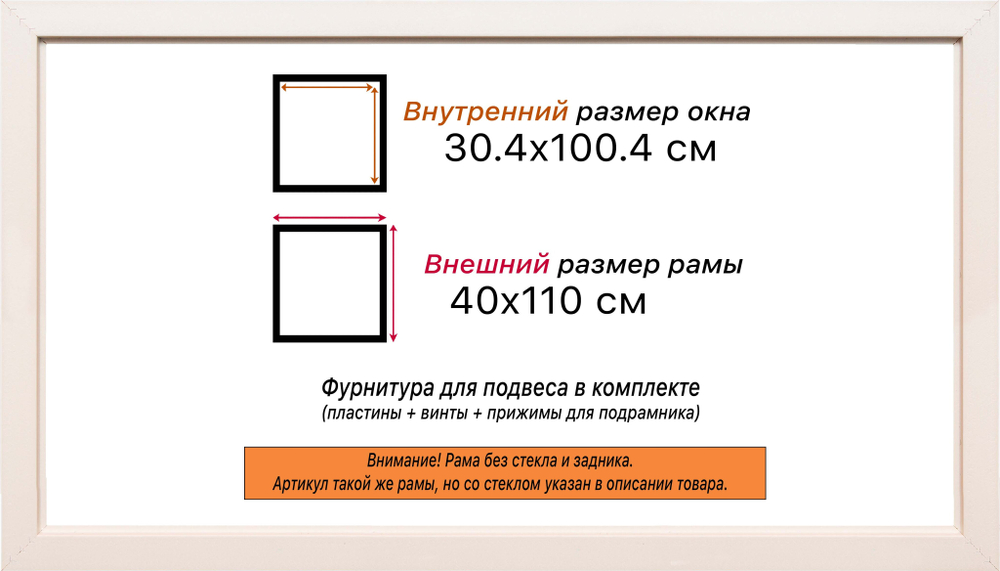 Рама 30x100 для картин и фотографий RP0481550-09