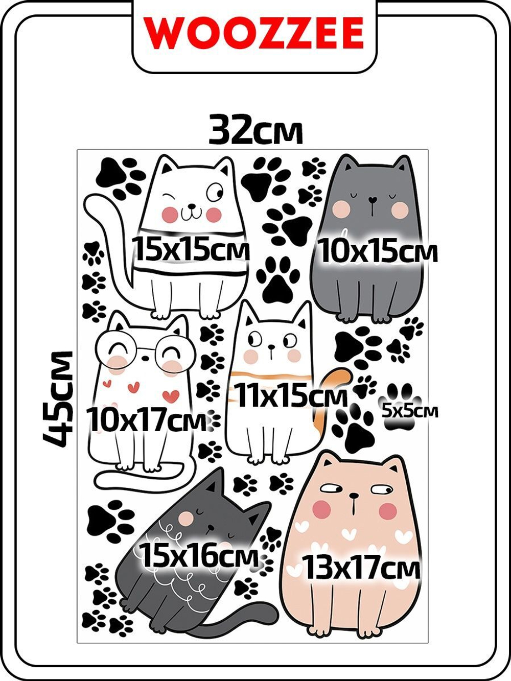 Наклейка декоративная А3 "Котики"