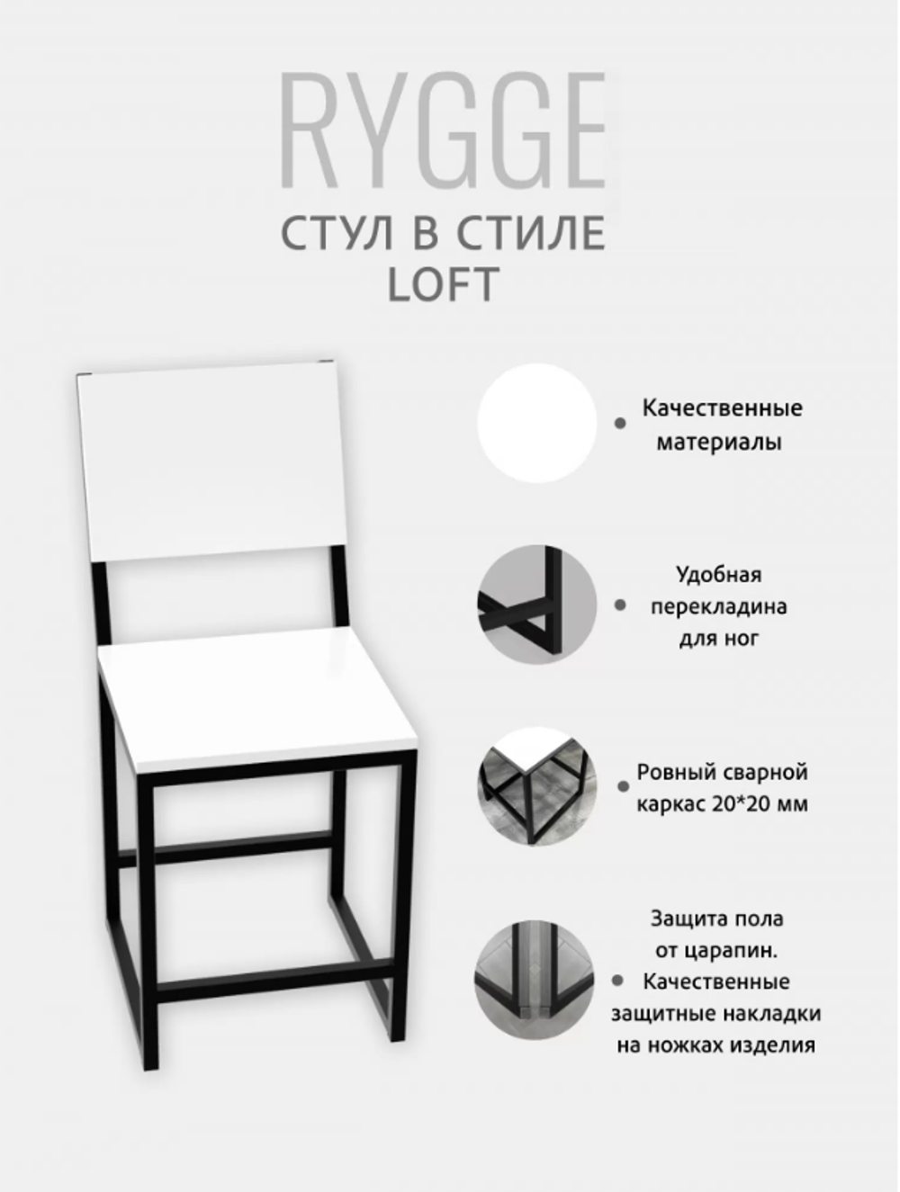 Стул для кухни прямой с откидной спинкой Rygge