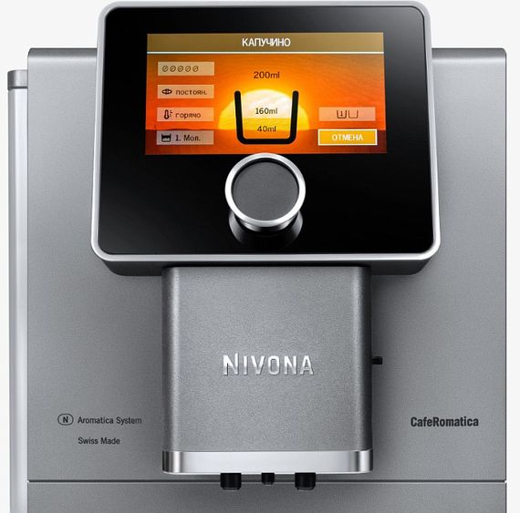 Кофемашина Nivona NICR 970