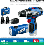 Дрель-шуруповерт Зубр DL-121-22F кейс