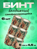 Бинт бандажный 5см 6шт