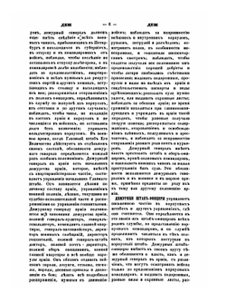 Военный энциклопедический лексикон. Том V | Нет автора