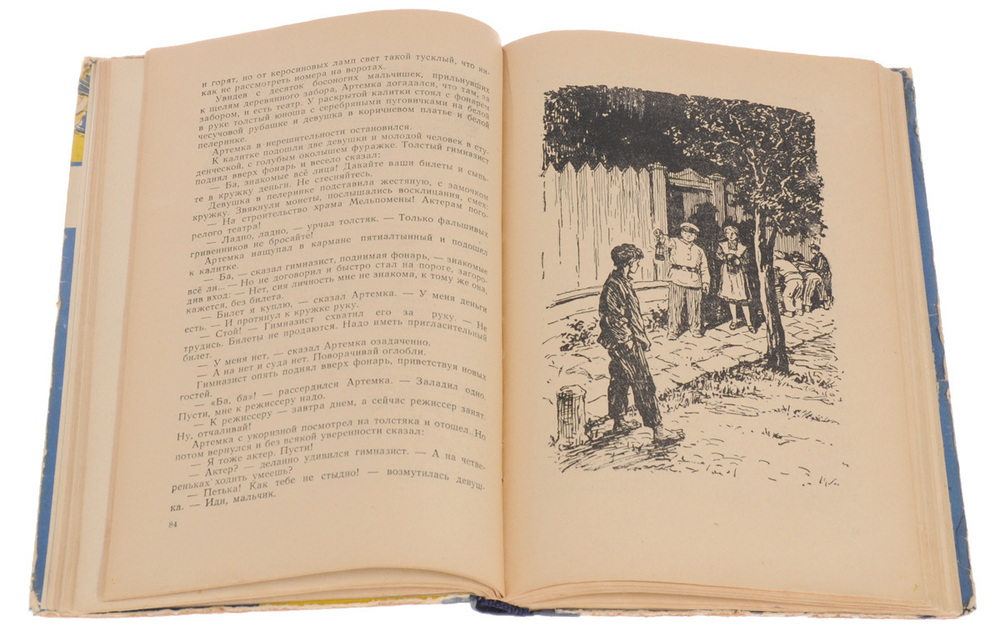 Волшебная шкатулка