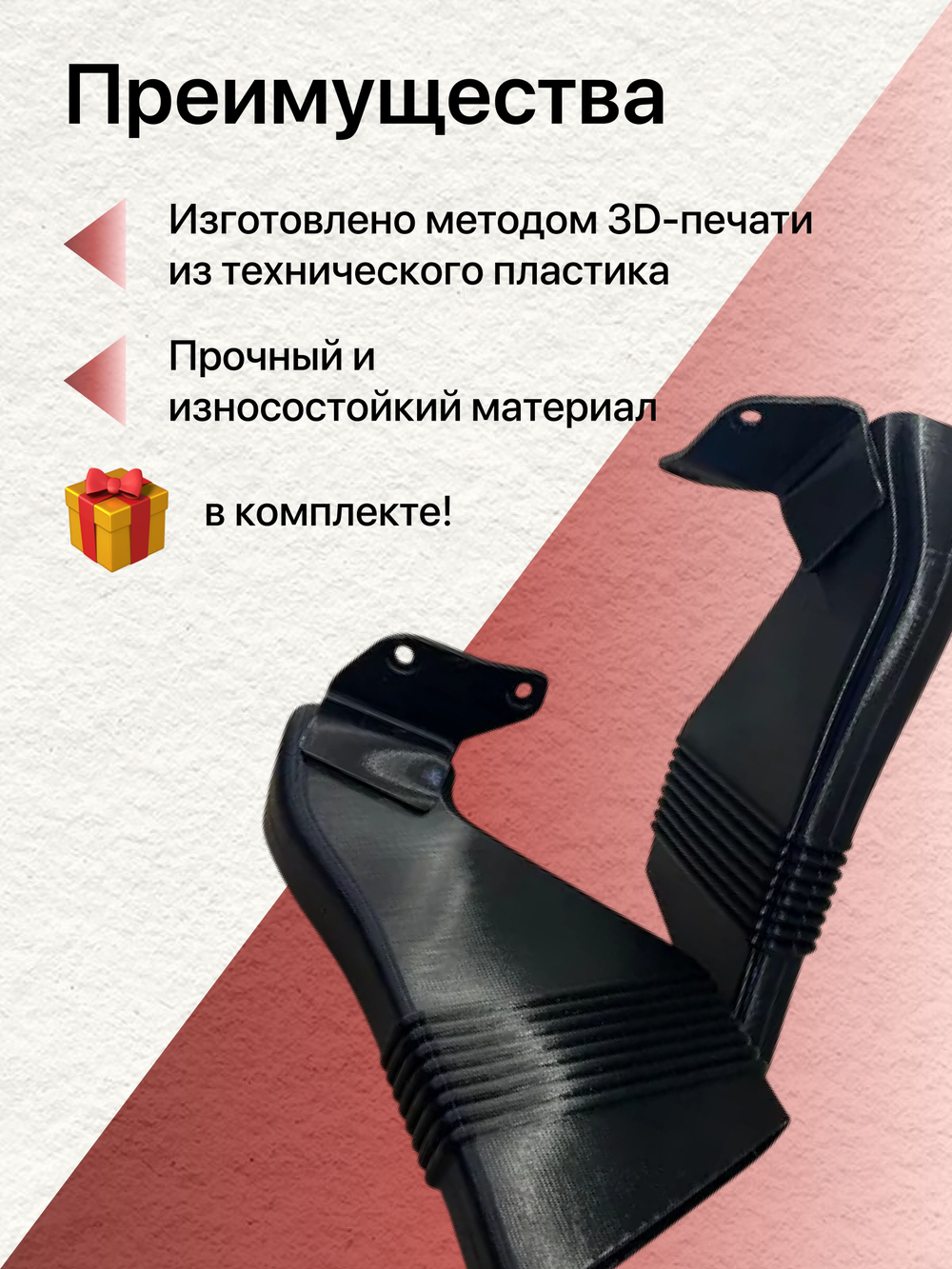 Воздуховод охлаждения тормозов BMW m-tech (комплект)