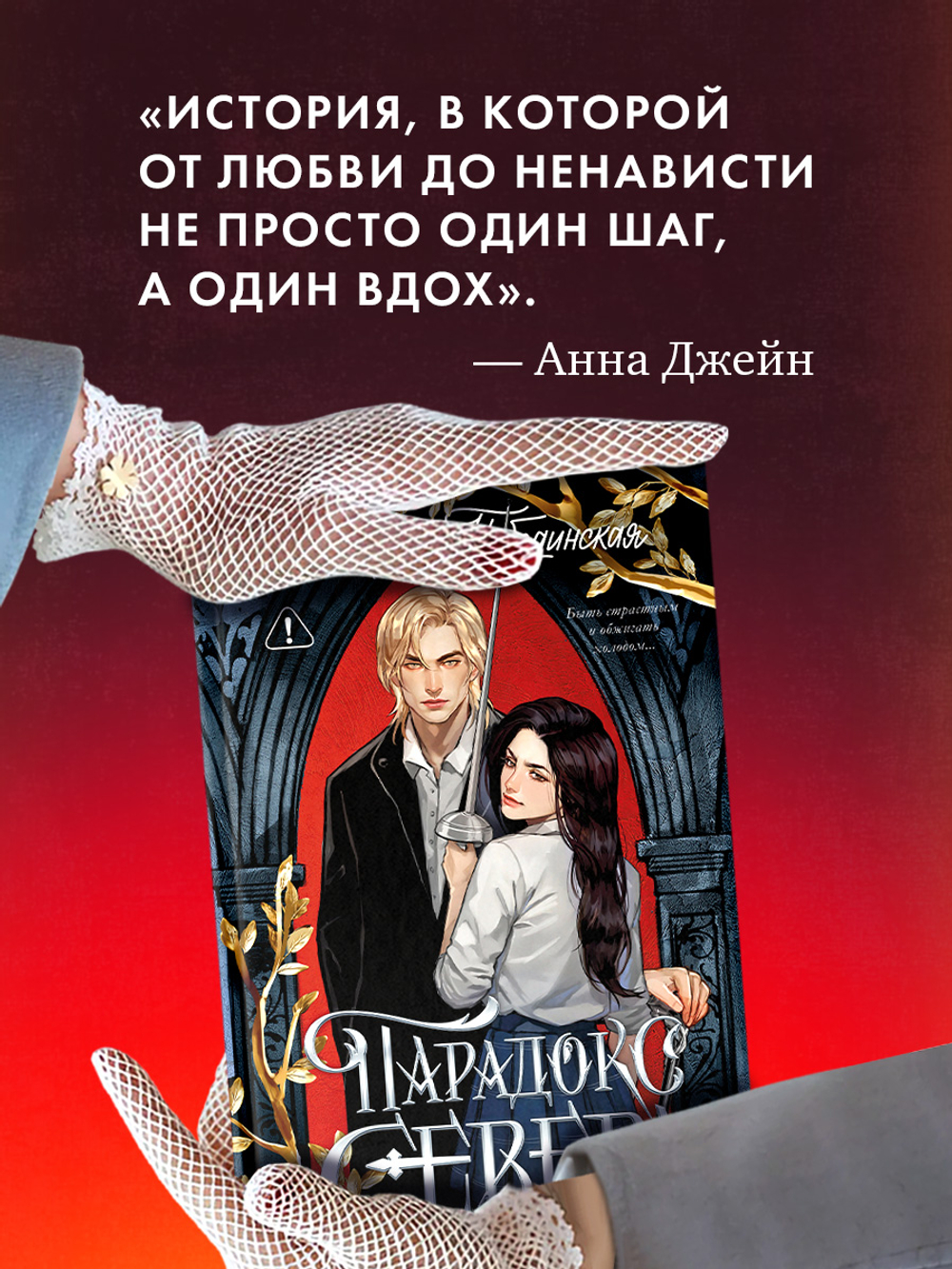 Парадокс Севера