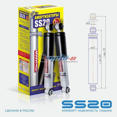 Амортизаторы задние Hyundai Solaris, Kia Rio SS20 (комфорт)