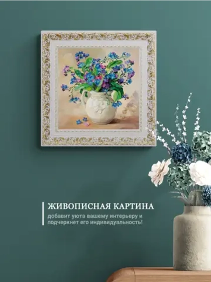 Картина на стену интерьерная на холсте 27*27 см