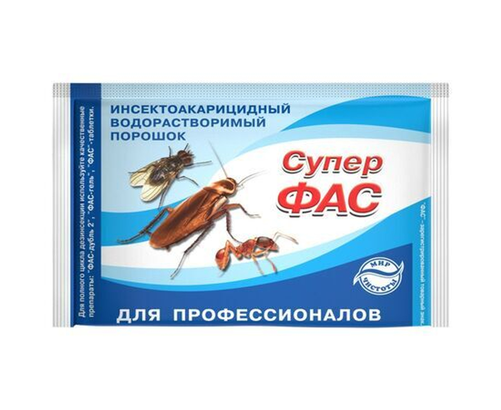Супер-Фас, средство от насекомых, для профессионалов 10г