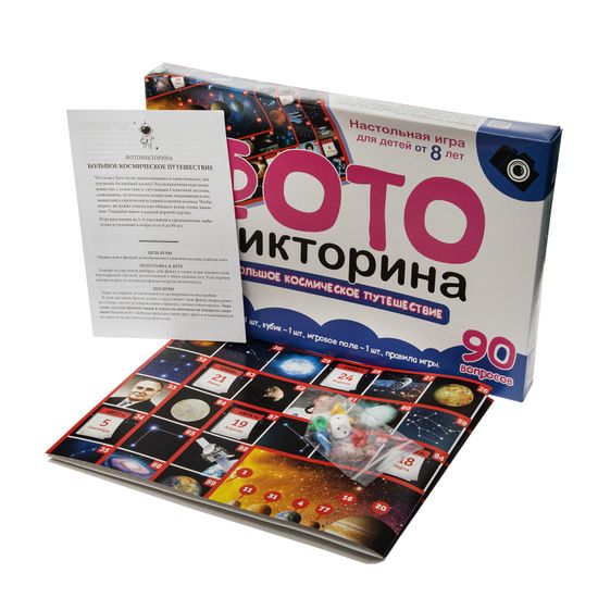 Игра настольная ходилка ФОТОвикторина "Большое космическое приключение"