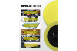 Губка RF-PSP150D для полировки на диске 150мм (М14) (цвет желтый) ROCKFORCE
