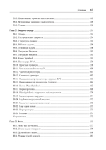 Software Dynamics: оптимизация производительности программного обеспечения