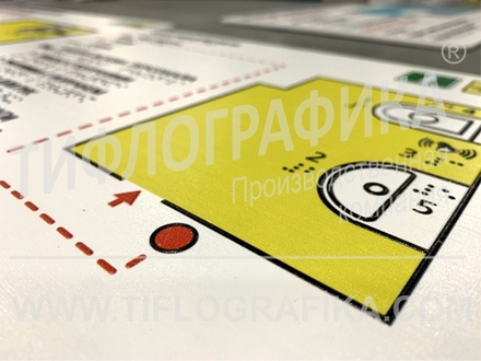 Тактильная мнемосхема санузла ПВХ 280х350х3 мм. Полноцветная