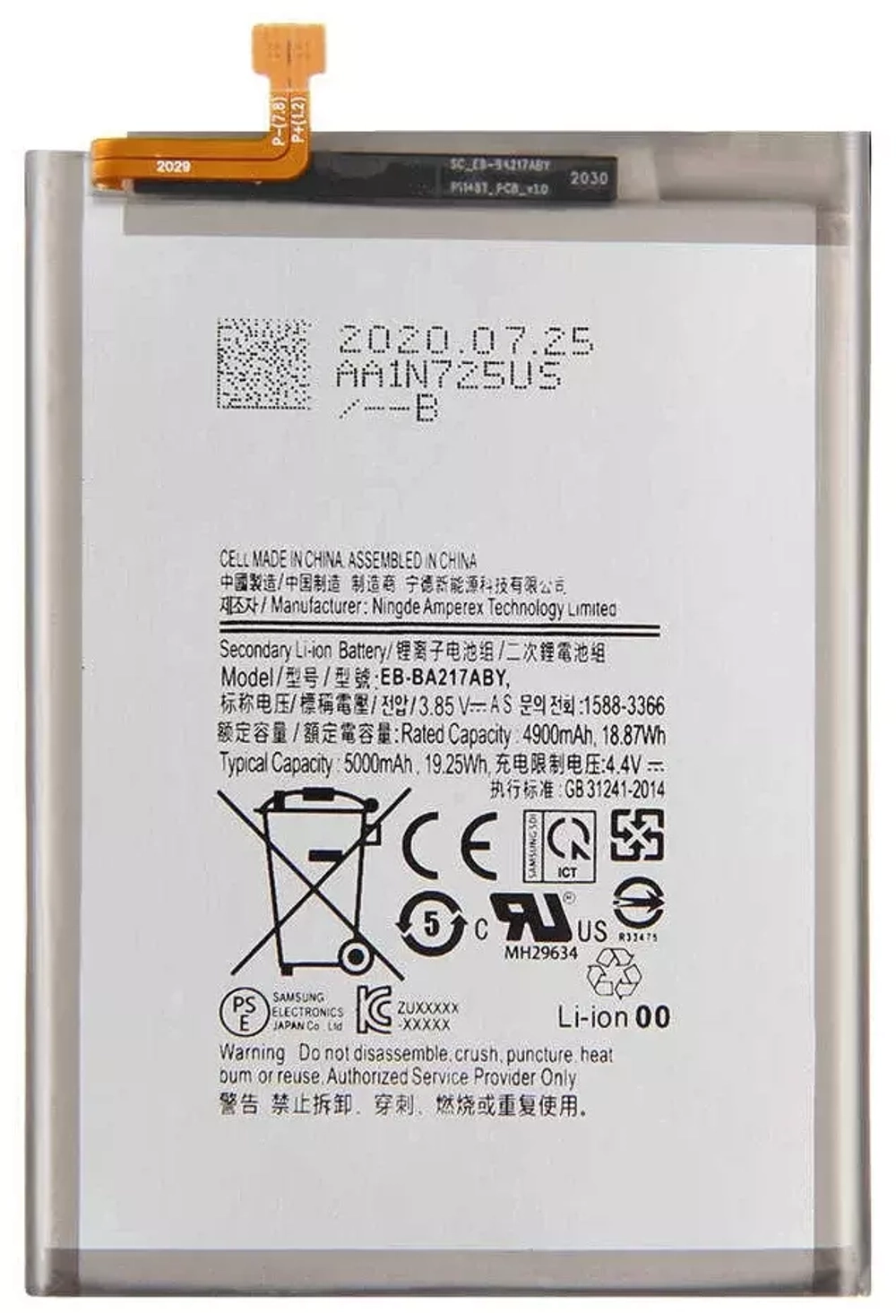 Аккумулятор для Samsung EB-BA217ABY (A217F A21s/A022G A02/A125 A12/A127F A12 Nacho/A135F A13/A047F A04s)