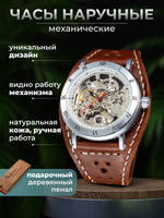 Часы скелетоны мужские механические Winter YOURTIME
