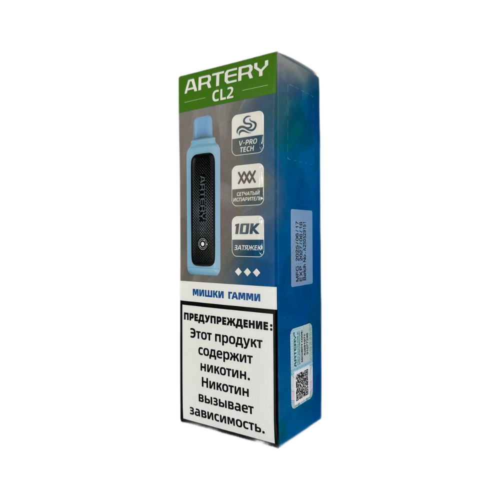 Artery CL2 Мишки Гамми 10000 затяжек 20мг (2%)