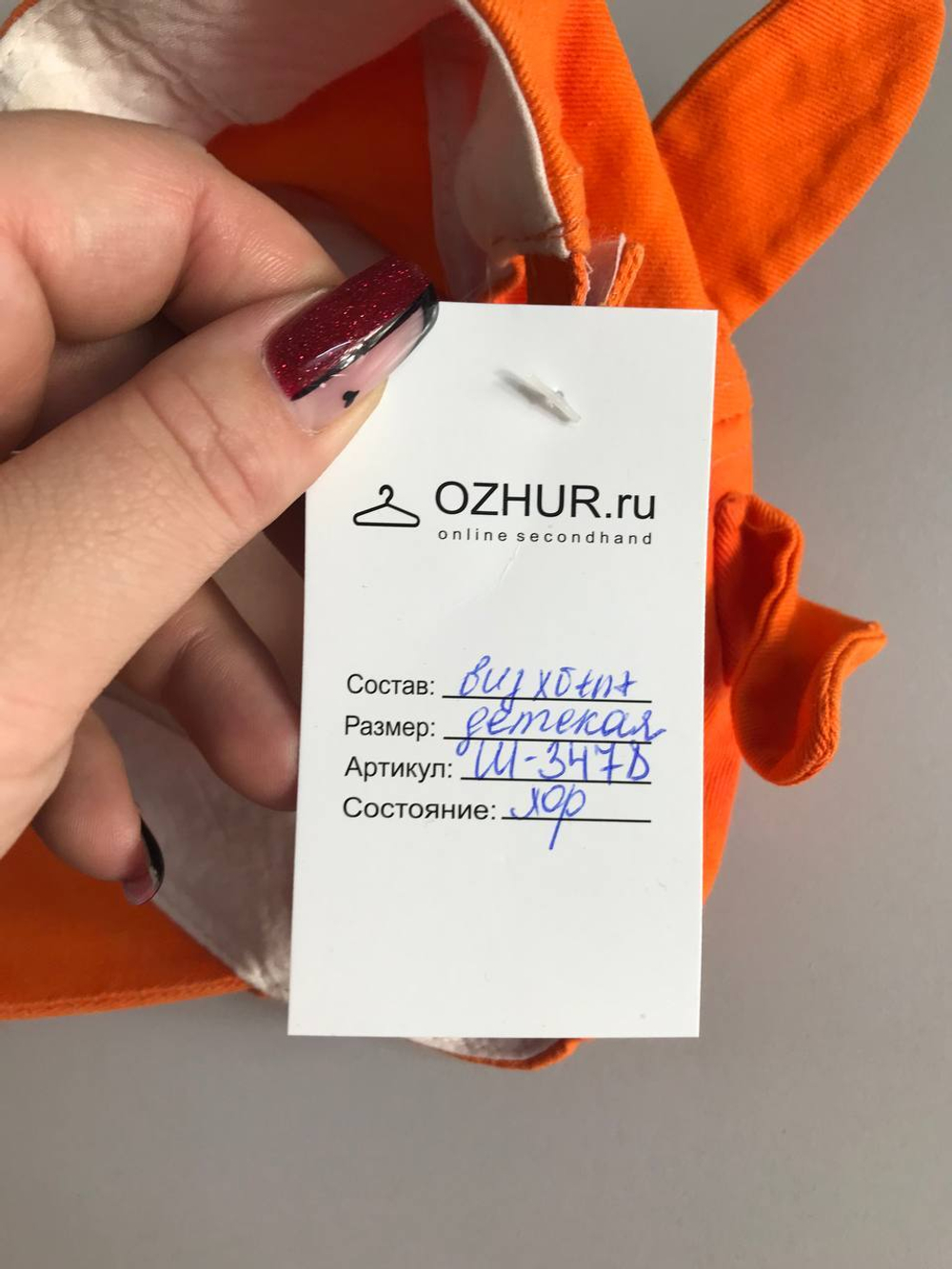 Кепка с милой собачкой детская