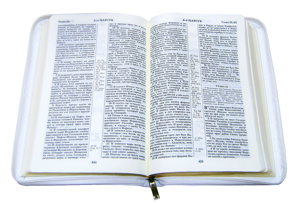 Библия в кожаном переплете на молнии белая