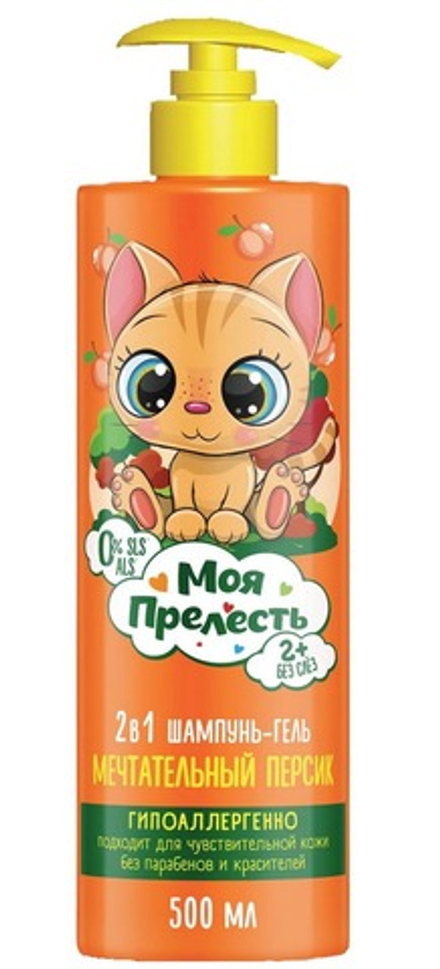 Шампунь-гель 2в1 для детей «Моя Прелесть» «Мечтательный персик»/ «Персиковый нектар» 500мл, блок 6шт.