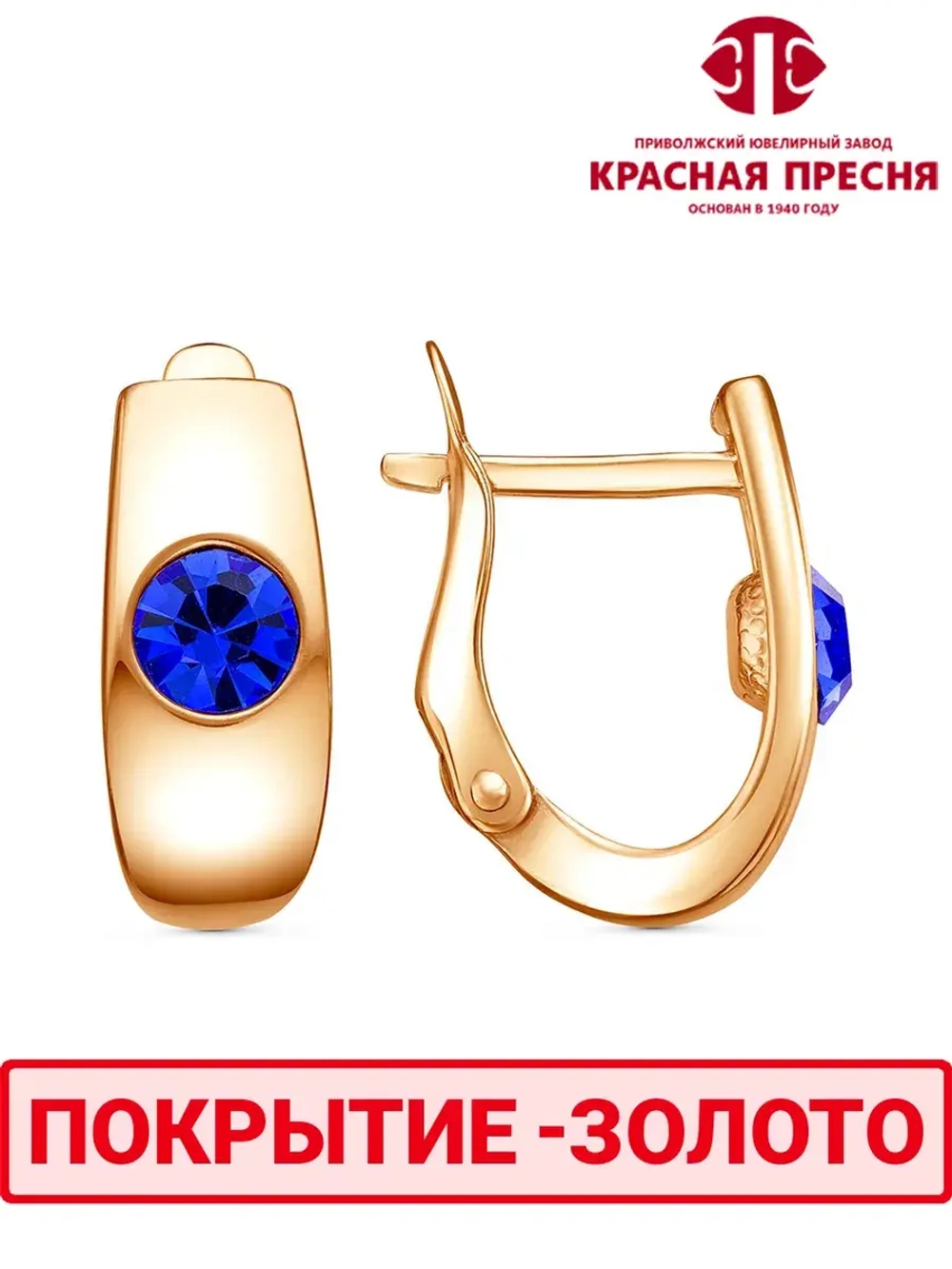 Серьги "Красная пресня"