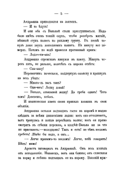 Соль земли | Смирнова Софья Ивановна