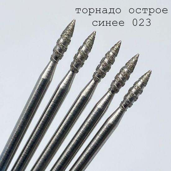 Алмазная насадка Торнадо острое 806.104.243т.524.023 синяя насечка НПООО"Система" Минск