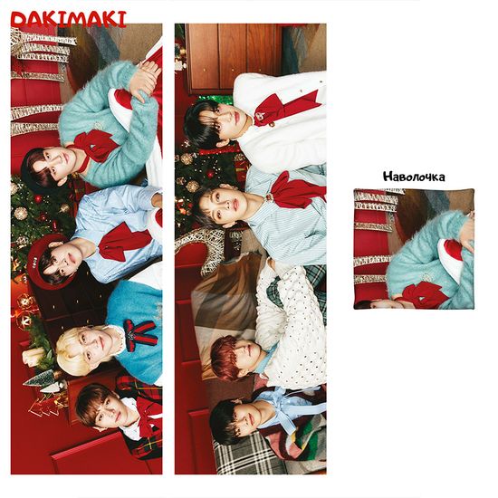 Дакимакура Стрей Кидс арт. 1012