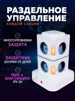 Сетевой фильтр удлинитель с предохранителем, 8 розеток, 2 USB, 2 Type-C и с кнопкой выключения