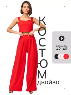 Костюм с брюками палаццо и топом нарядный