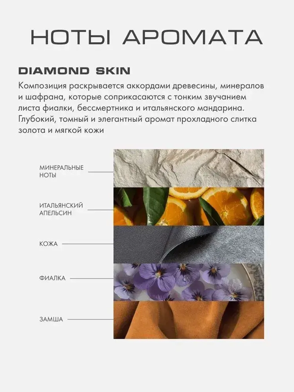 Мерцающий скраб для тела Diamond Skin
