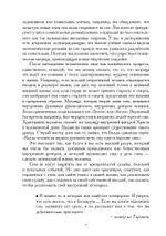 Путь сновидения