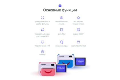 Детский фотоаппарат с моментальной печатью Prolike, розовый